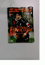 ラグビーマガジン　2003年4月25日発売号
