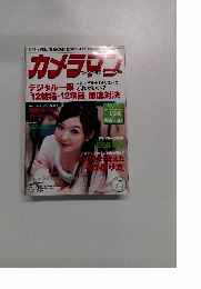 カメラマン　2006年5月号