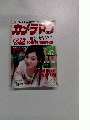 カメラマン　2006年5月号