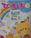 ひろしば! 2011年6月号