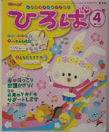 ひろば　2011年4月号