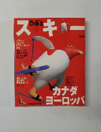 ぴあ’ｓ　スキー 