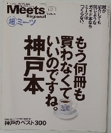 Meests Regional 162号