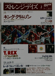 ストレンジデイズ　2005年2月号　NO.65