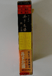 丹下左膳