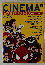CINEMA Handbook 2013号