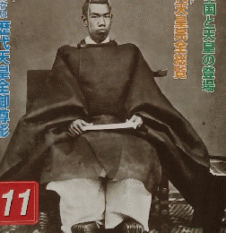 歴史読本　歴代天皇全紀　１１