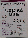Harvard　Business　Review　２００７年１０月号