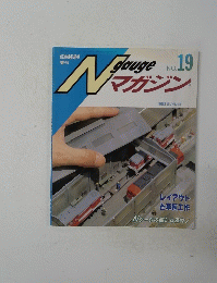 Ngauge 19号　1993年夏号