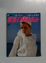 別冊 毛糸だま　THE KNITTING IN SPRING & SUMMER　1986