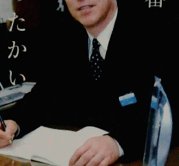 日本で一番　あったかい不動産会社