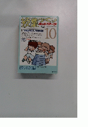 授業づくり　１９９５年１０月号　No.100