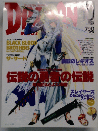 DRAGON　２００６年１０月号