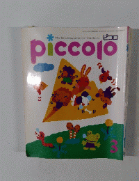 piccolo 3号