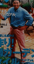 ドゥーパ！ No. 29　2002年08月号