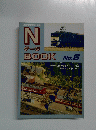 Nゲージ BOOK 6号