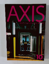 AXIS　Vol.10 冬 1984年１０月号