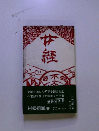 女経