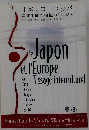 日本とヨーロッパ 異文化間の機織(はたおり)　２００２年