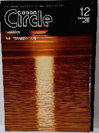 Canon Circle 2004年12月号