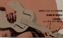 レコード・コレクターズ　1990年１０月号 Vol.9, No.11