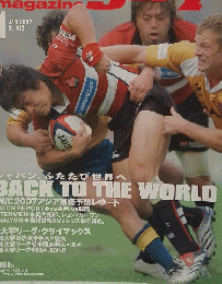 Rugby　magazine　2007　1月　No412