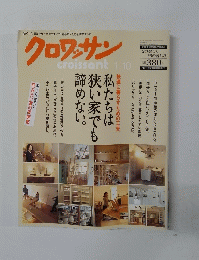 クロワッサン　１/１０号