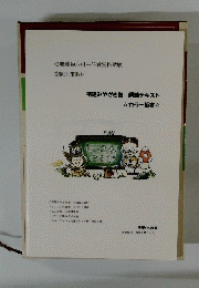 宅地建物取引主任者資格試験受験対策教材