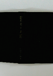 民法大要