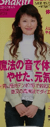 Shakitt 2005年春号