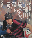 ラグビーマガジン　２００３年３月号　No.366