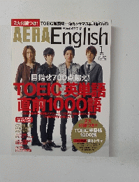 AREA English 2012年1月号