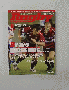 Rugby magazine 2009年8月号