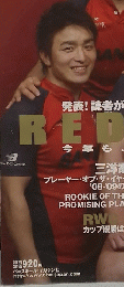 Rugby magazine 2009年5月号