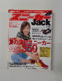 Jack 9月号増刊　スニーカー