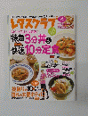 レタスクラブ 2007 4月10日