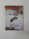 たくさんのふしさ　2001年1月号 (第190号)
