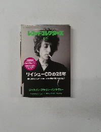 レコードコレクターズ2010　Vol29　No5