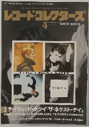 レコード・コレクターズ 4