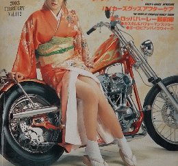 VIBES　2003　2月　Vol112