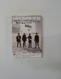レコード・コレクターズ02　2010　VOｌ29