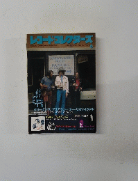 レコードコレクターズ　1997年6月号