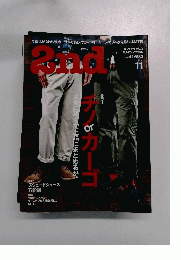 チノorカーゴ」雑誌2nd（セカンド）2010年11月号