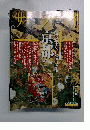 サライ　2008年9月18日号