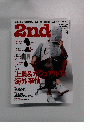 2nd　2010年9月号