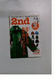 2nd　2011年3月号