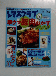 レタスクラブ　2004年7月25日号