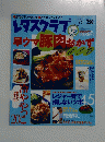 レタスクラブ　2004年7月25日号
