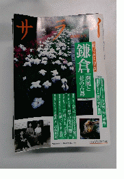 サライ　2006年5月18日号