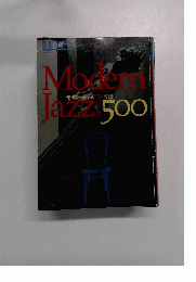 Modern Jazz　500
